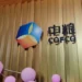 Cade aprova compra de duas usinas da Bunge pela Cofco no Brasil